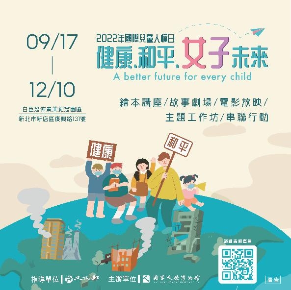 A Better Future for Every Child – International Children’s Right Day 2022